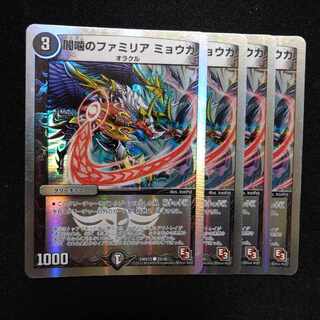 闇噛のファミリア ミョウガ(スーパーデッキ仕様) C-foil 25/30　0762 1枚