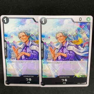 Umi Army] Vine UC OP02-106 [Summit Battle