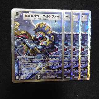 邪眼銃士ダーク・ルシファー(スーパーデッキ仕様) SC2/SC3/Y8　0166