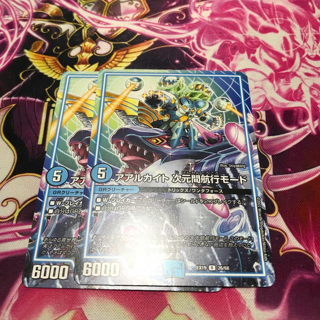 AARCHITE Interdimensional mode R 26/68 EX19