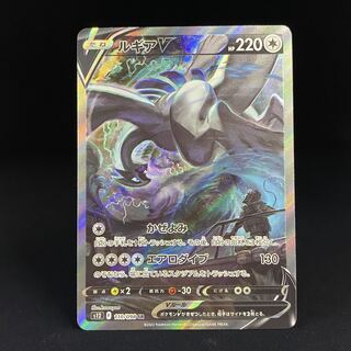 LugiaV SR SA 110/098