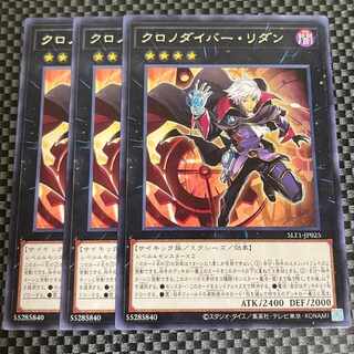 鮭イクラ商店 1291 クロノダイバー・リダン レア3枚