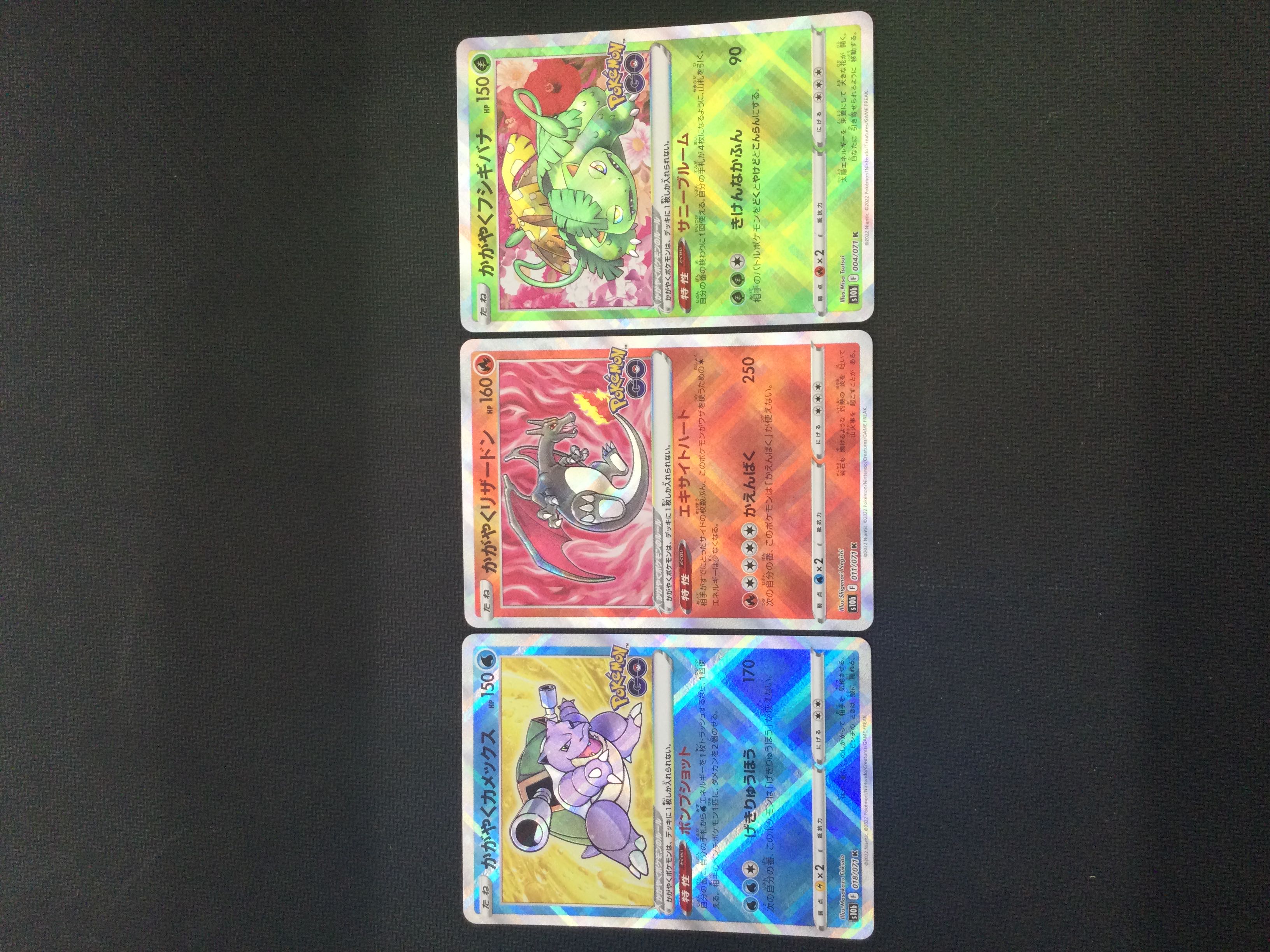 (Set for sale/play) Kagayaku Gosanke (Charizard, Blastoise, Venusaur) set of 3 ㊱