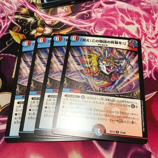 Celebrate! Celebrate the end of this story!" R 37/68 EX19