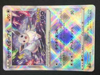 (beautiful/for play) Kagayaku Eevee K 055/071 ㉗