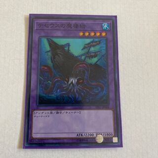 Sea Monster of Theseus Super Rare JP048