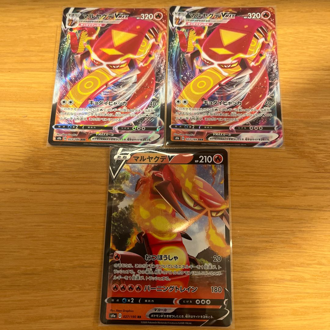 CentiskorchVMAX RRR 023/184 CentiskorchV Collective sale