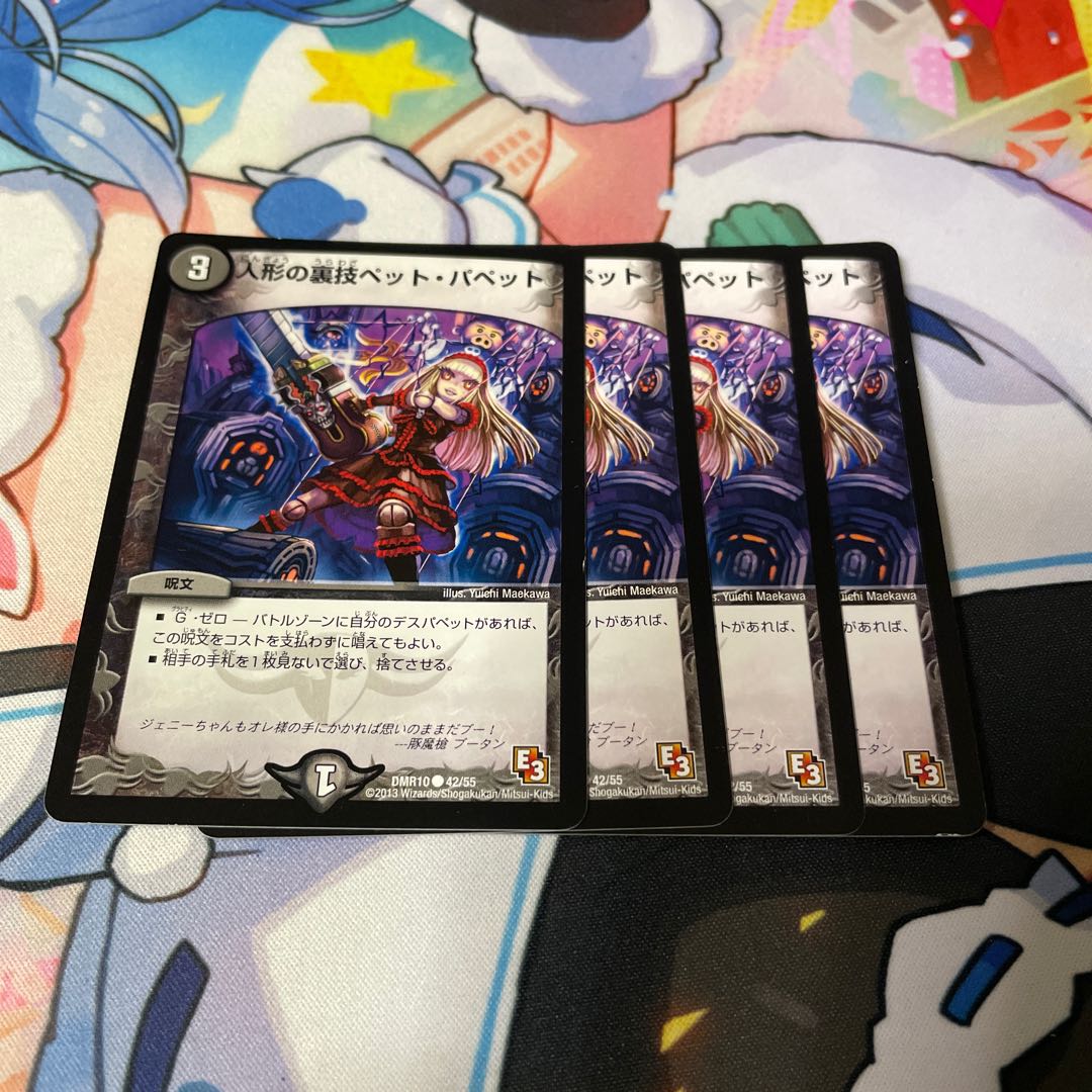 Puppet backstage pet/puppet C 42/55