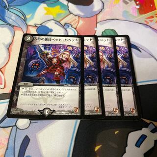 Puppet backstage pet/puppet C 42/55