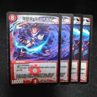 Junk] Bakugengo Glenmort VR 8/94 2220