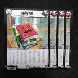 Self-described dictionary 1/69 2878