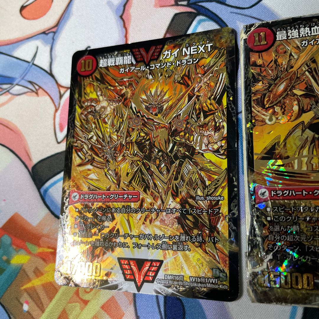 Invincible King Sword Giga Heart｜Strongest Hot Blooded Au Ginga SE VV1a/VV1｜VVV1b(Secret)1/VVV1