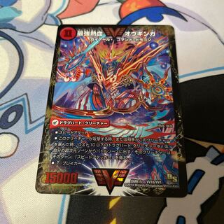 無敵王剣 ギガハート｜最強熱血 オウギンガ WVC VV1a/VV1｜VV1b/VV1