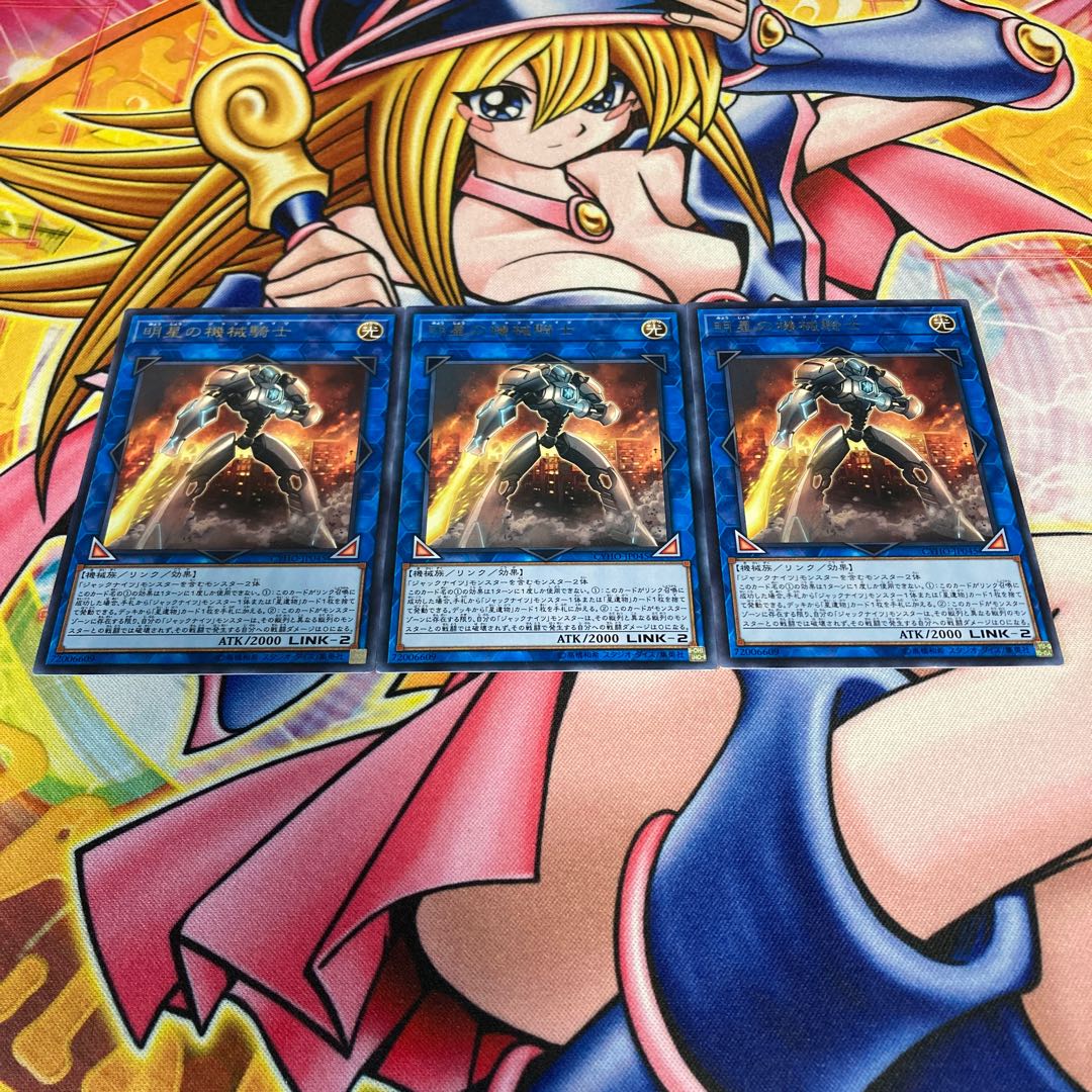 Mekk-Knight of the Morning Star rare JP045