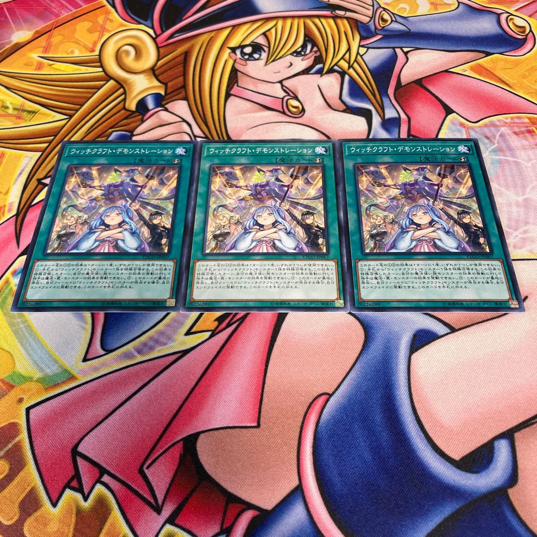 Witchcrafter Unveiling Normal JP067