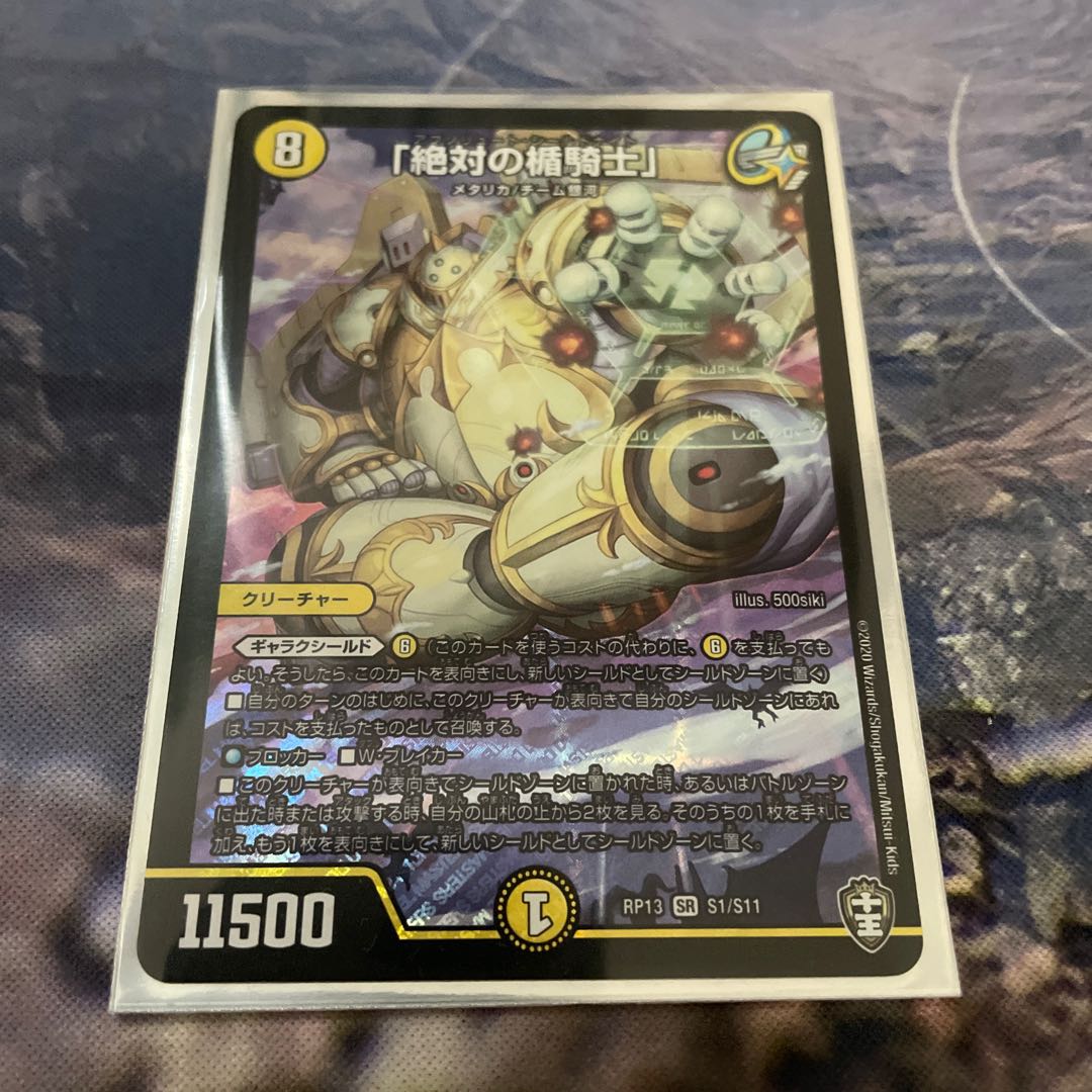 Knight of the Absolute Plaque SR S1/S11