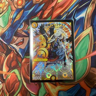 【bbp版・最高レート】アレフティナ