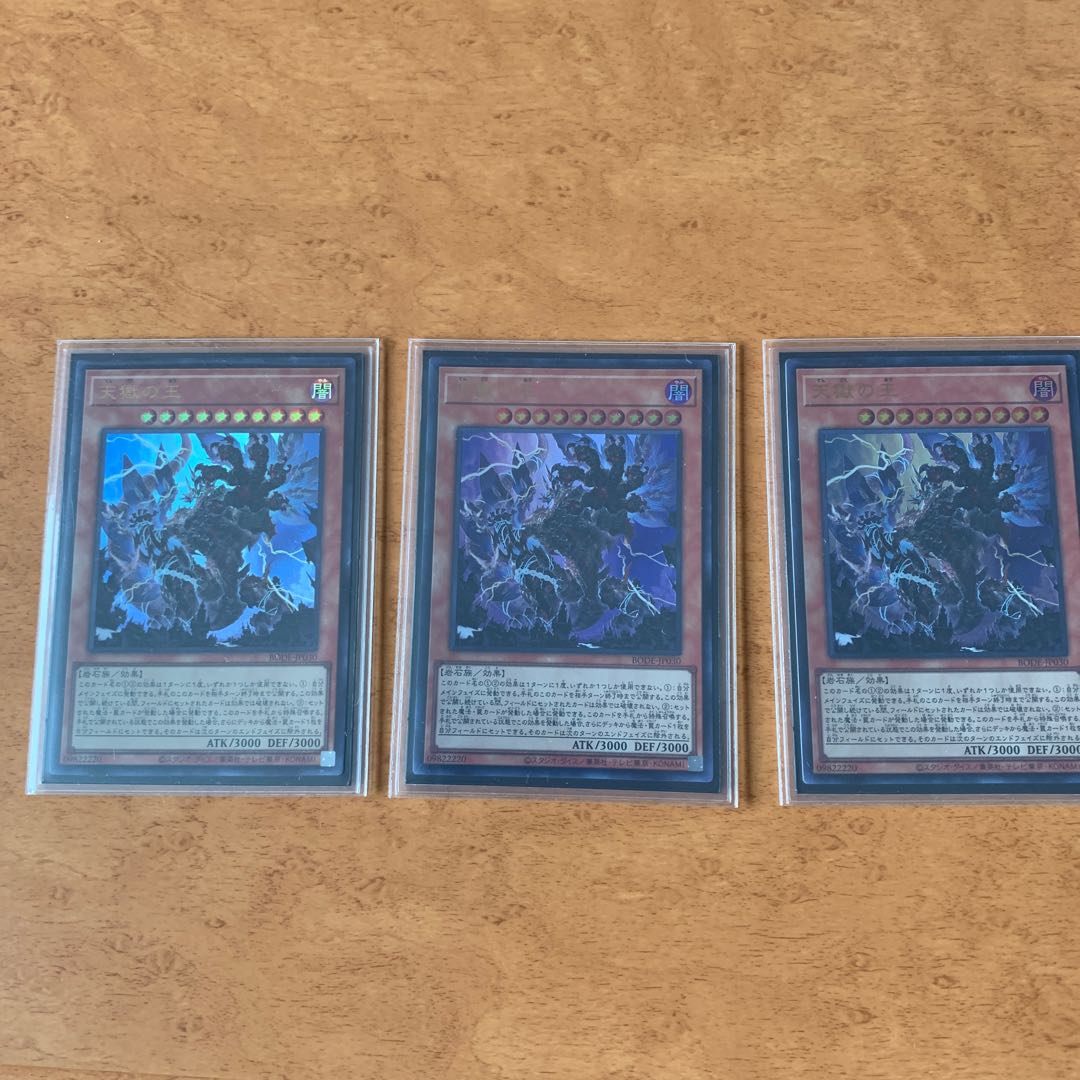 Lord of the Heavenly Prison Ultra Rare JP030 Exclusive for Mr. Glucose