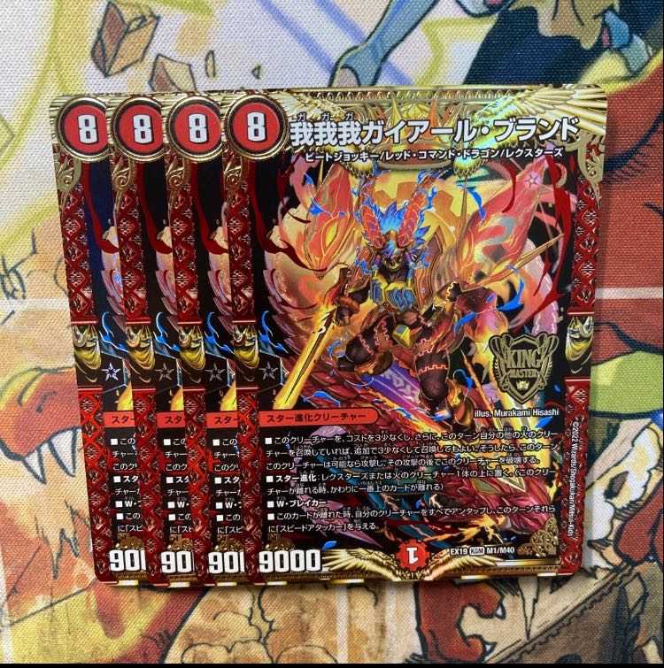 我我我ガイアール・ブランド KGM M1/M40 4枚セット