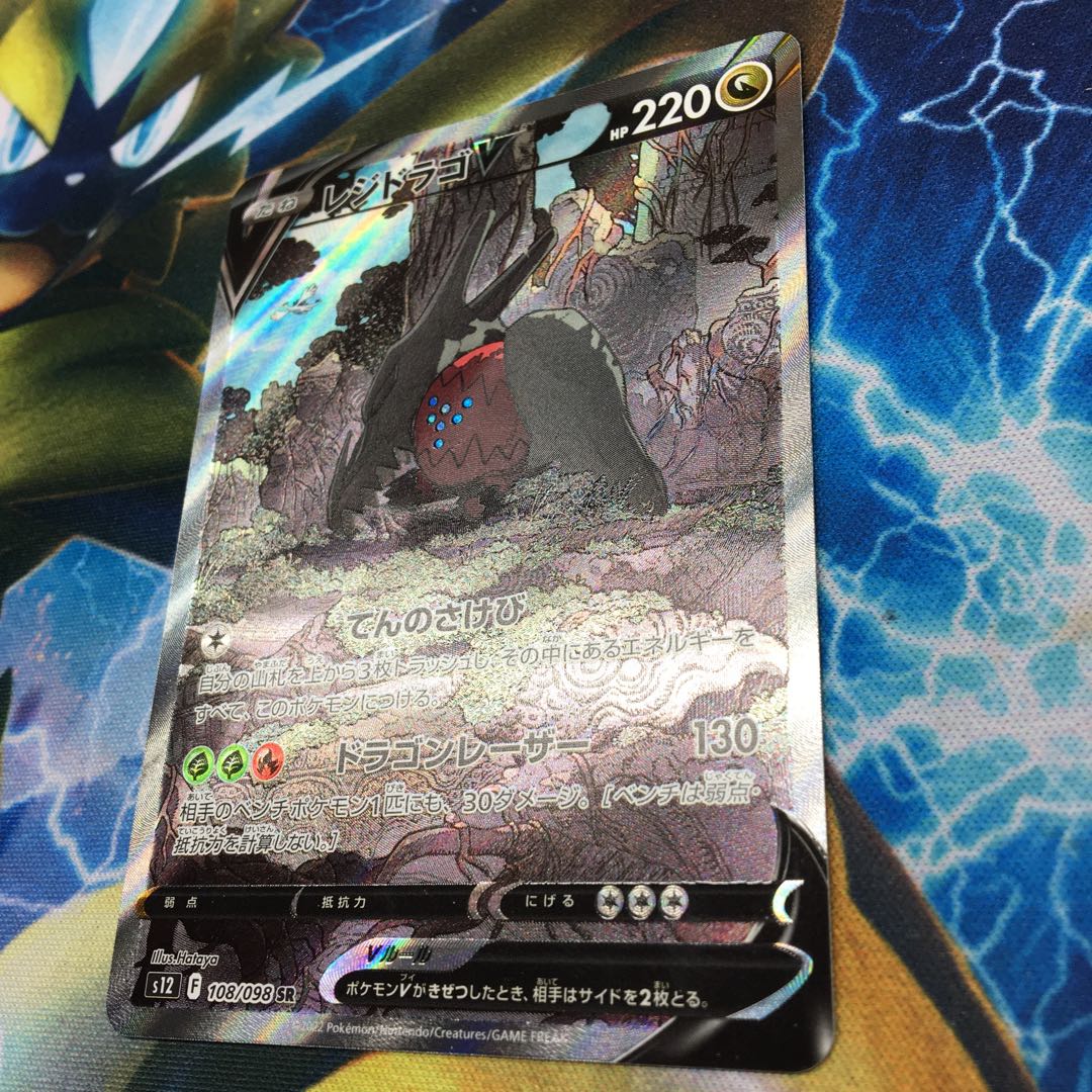 Residrago V SR SA Lowest price