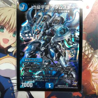 S級宇宙 アダムスキー