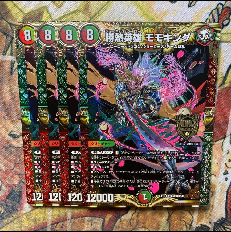 Katsutetsu Hero Momo King KGM M10/M40 4-piece set