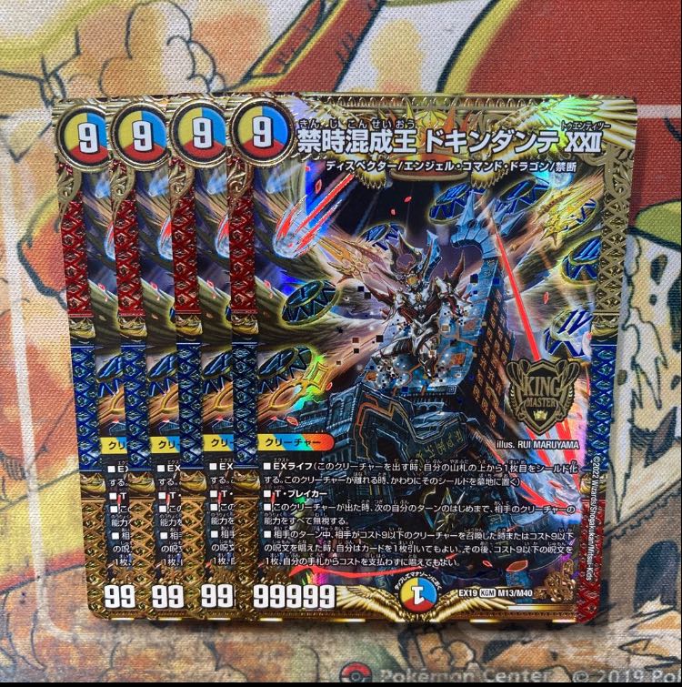 Forbidden Time Mixed King Dokindante XXII KGM M13/M40 Set of 4