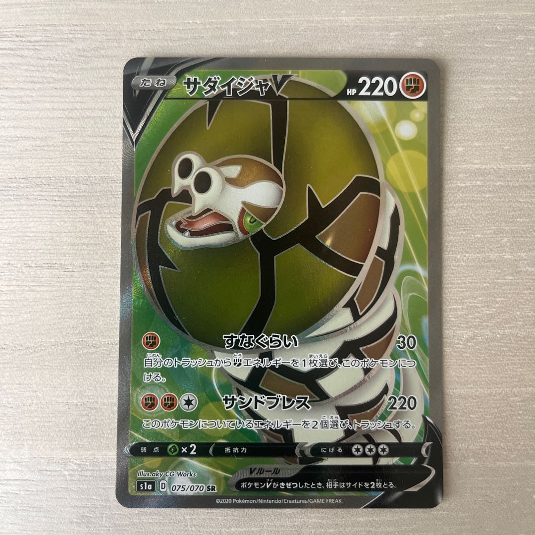 SandacondaV SR 075/070