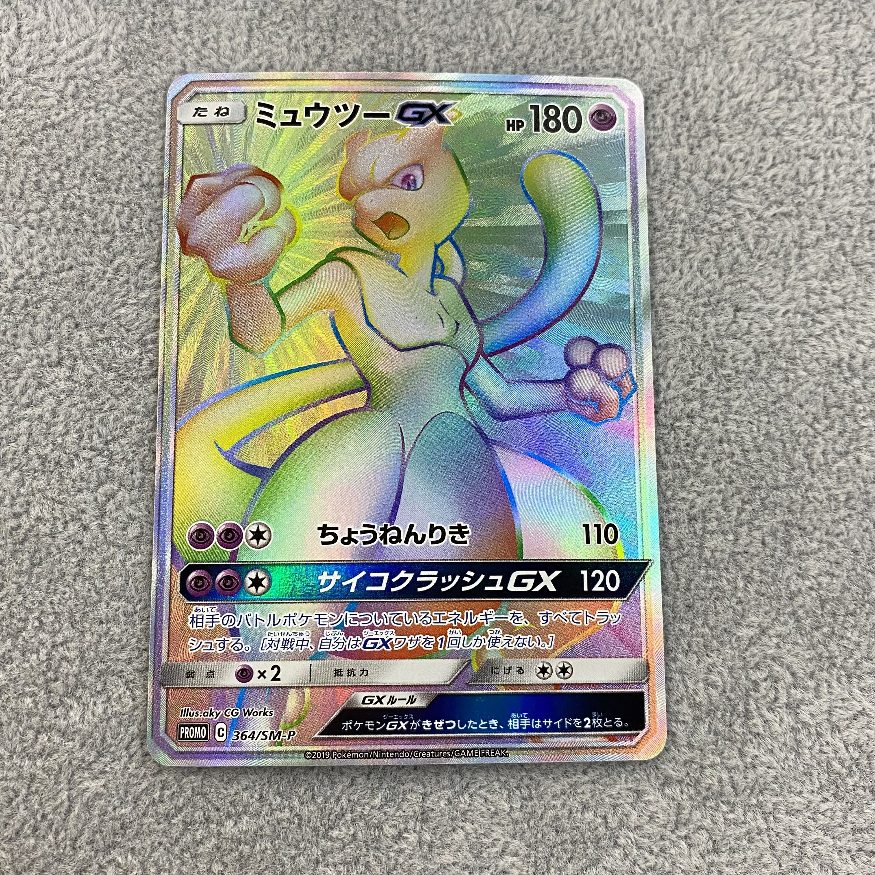 MewtwoGX PROMO 364/SM-P HR Specifications