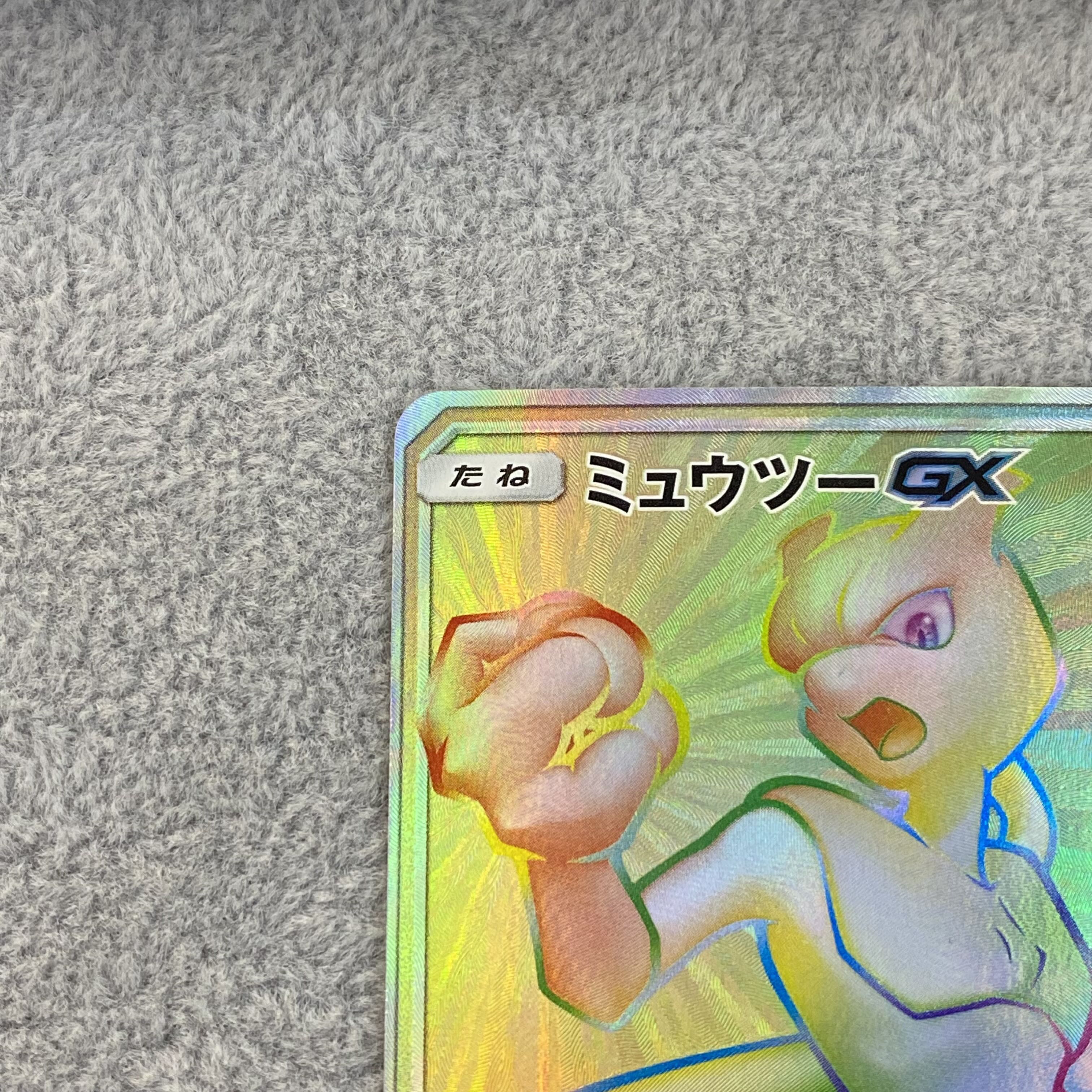 MewtwoGX PROMO 364/SM-P HR Specifications