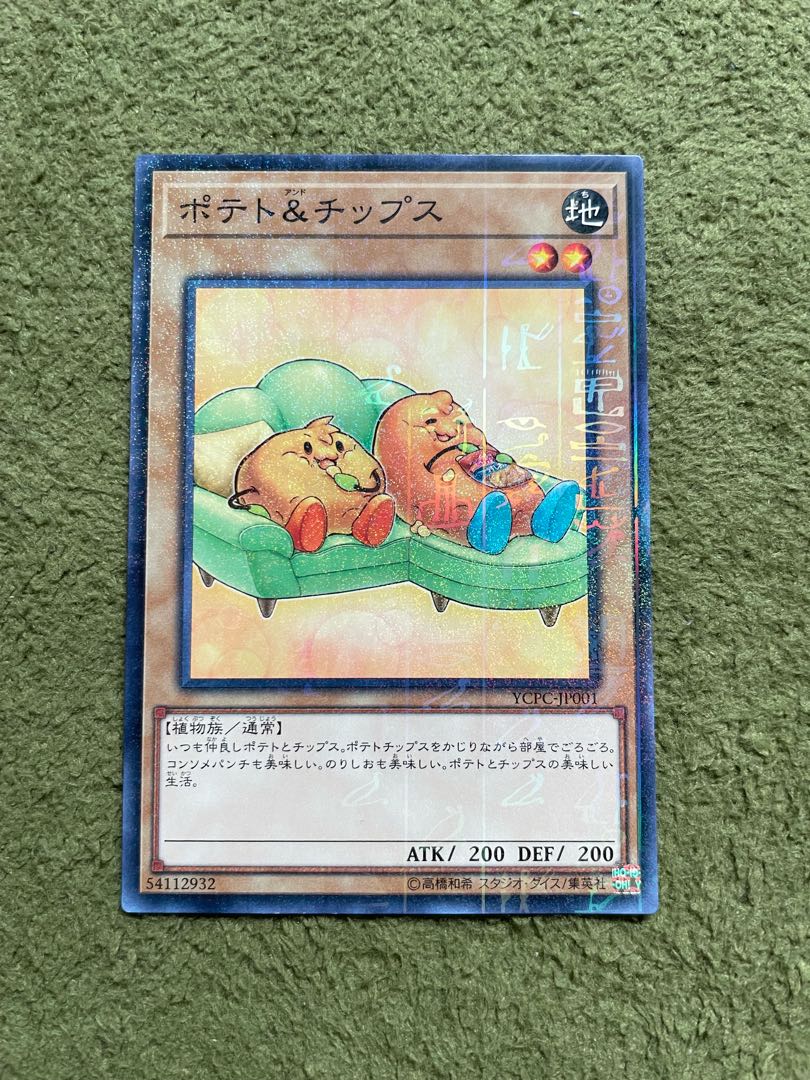 ポテト＆チップス ミレニアム JP001 1枚