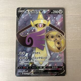 AegislashV SR 108/100