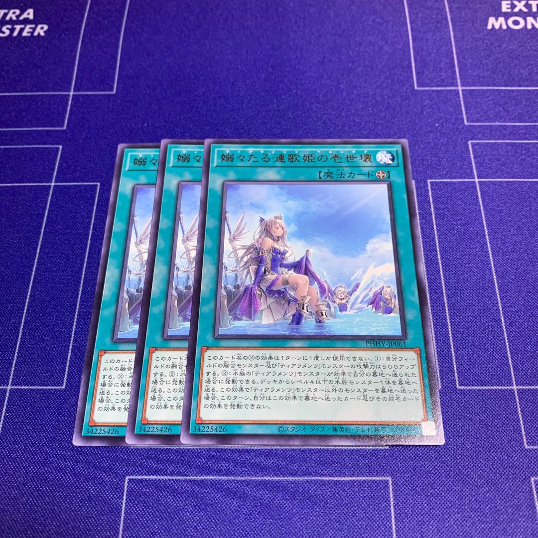 Tender Ren Utame no Isei Kaikaku Rare JP061 3 copies