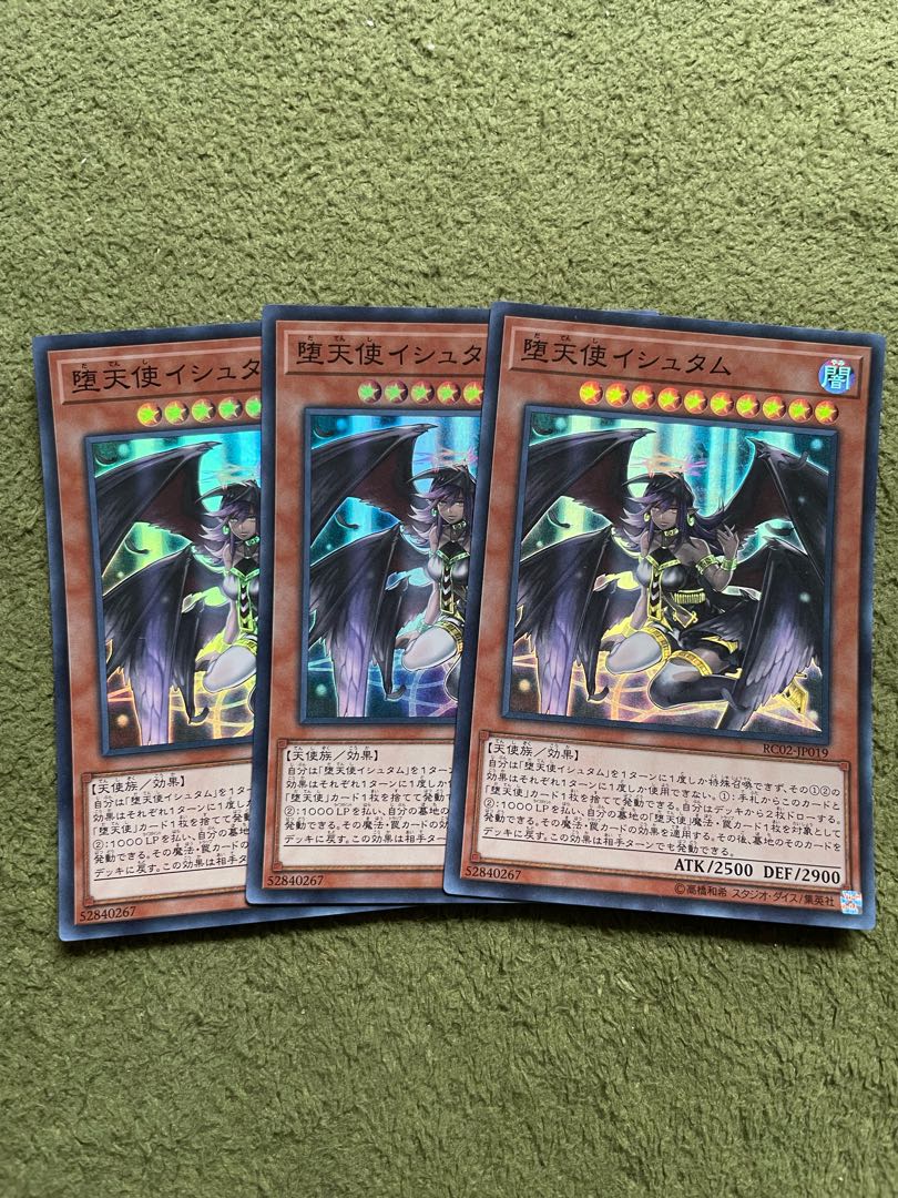 Darklord Ixchel Super Rare JP030 3 copies