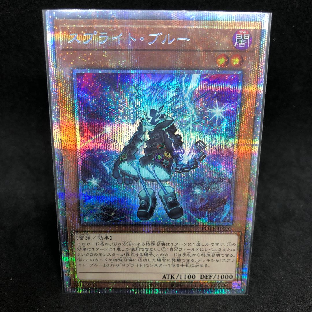 POTE Sprite Snubbull Prismatic Secret Rare JP003