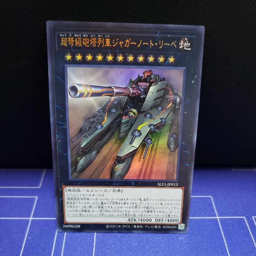 Superdreadnought Rail Cannon Juggernaut Liebe Ultra Rare