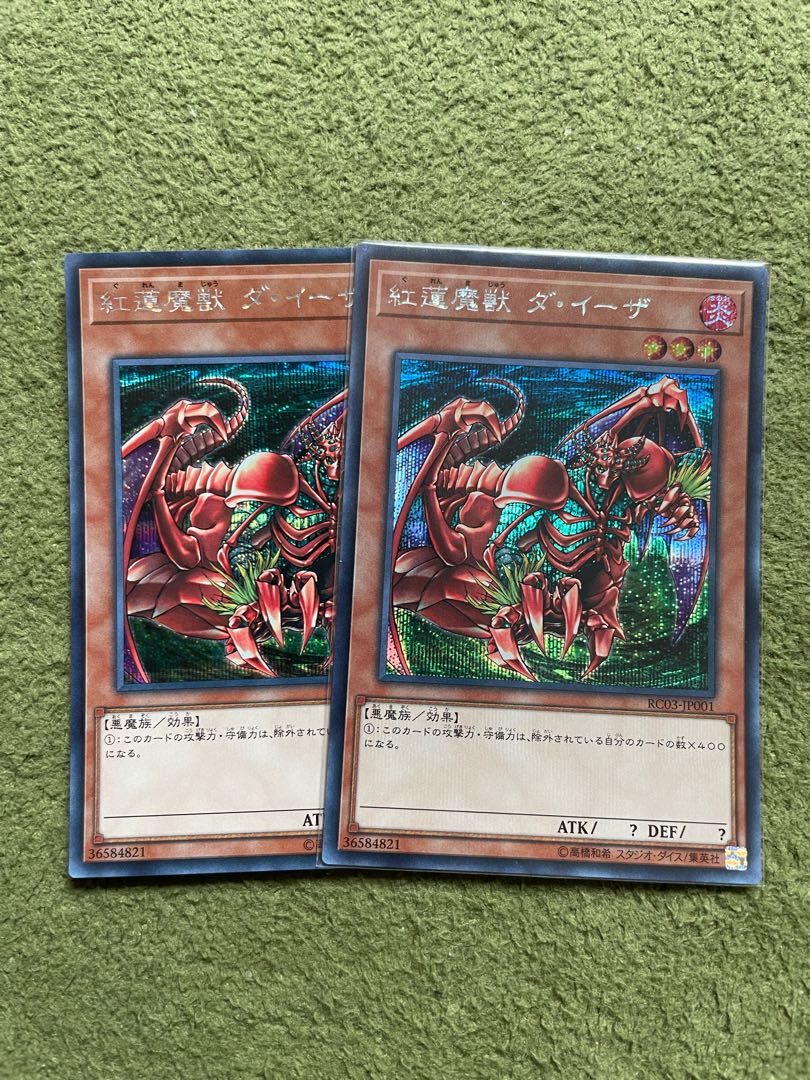Gren Maju Da Eiza Secret Rare JP0012 copy 12枚