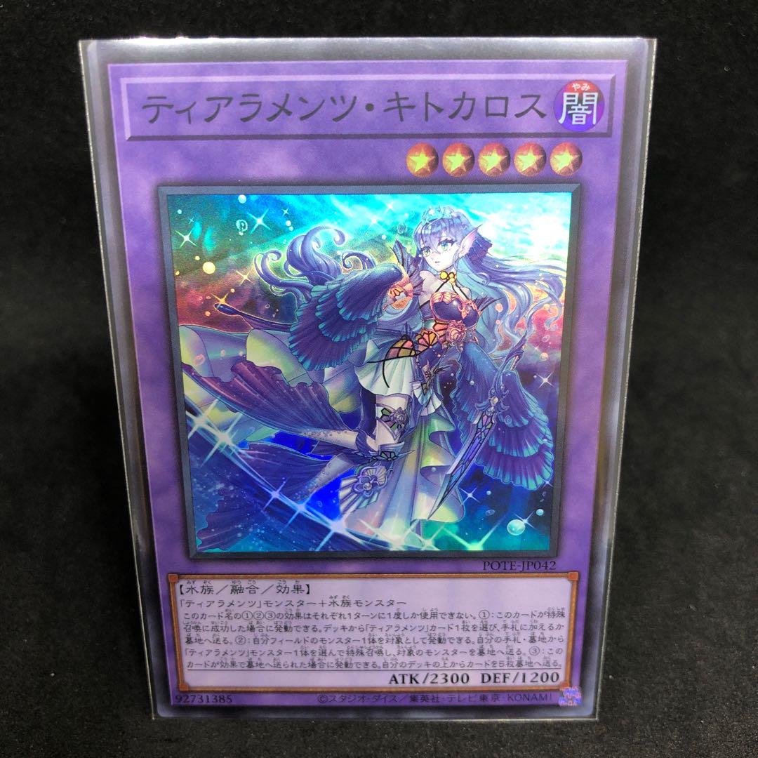 POTE Tearaments Kitokaros Super Rare JP042