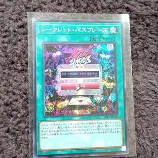 Secret Password Secret