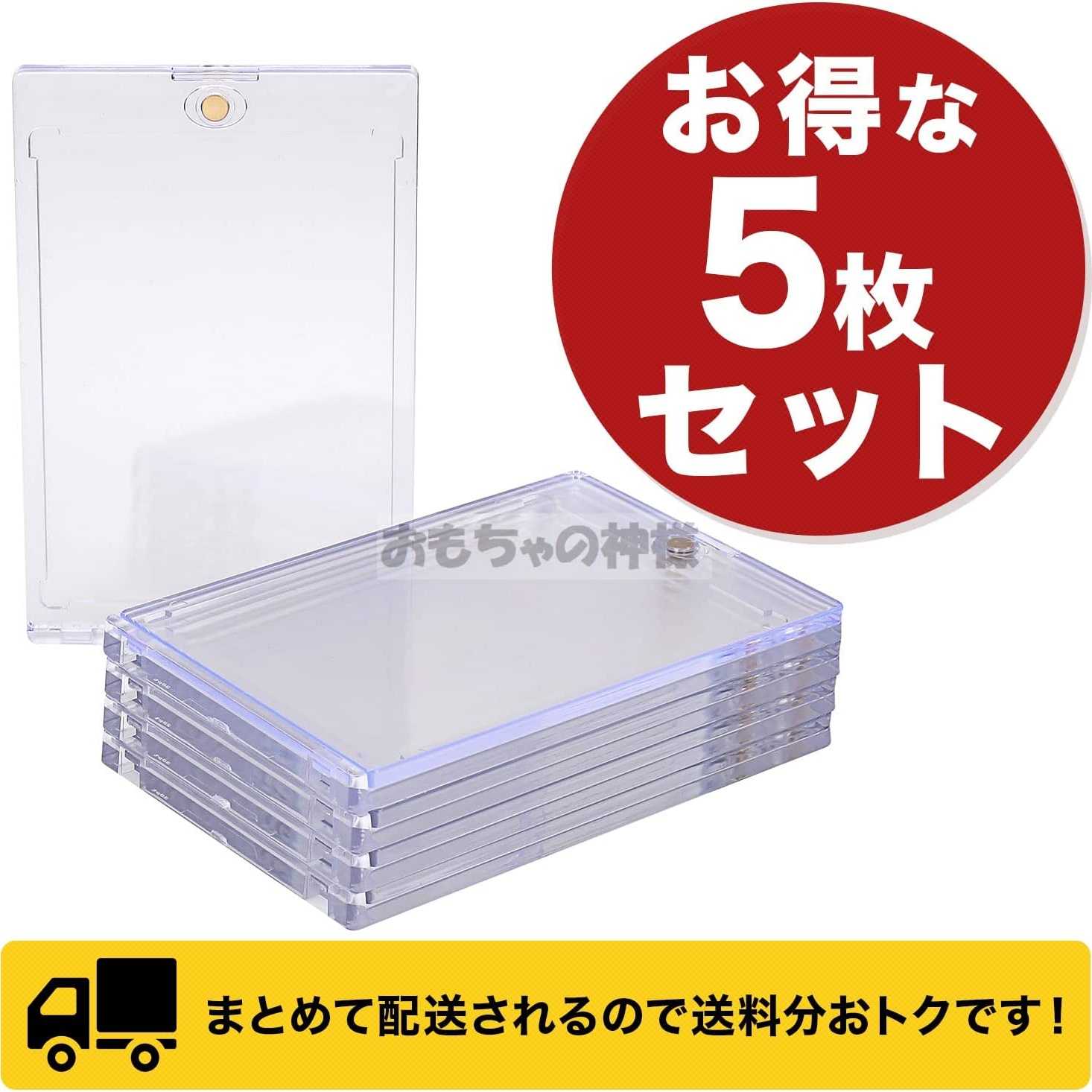 God of Toys] Magnet Loader Card Drawer 35PT with UV-cut (set of 5)
