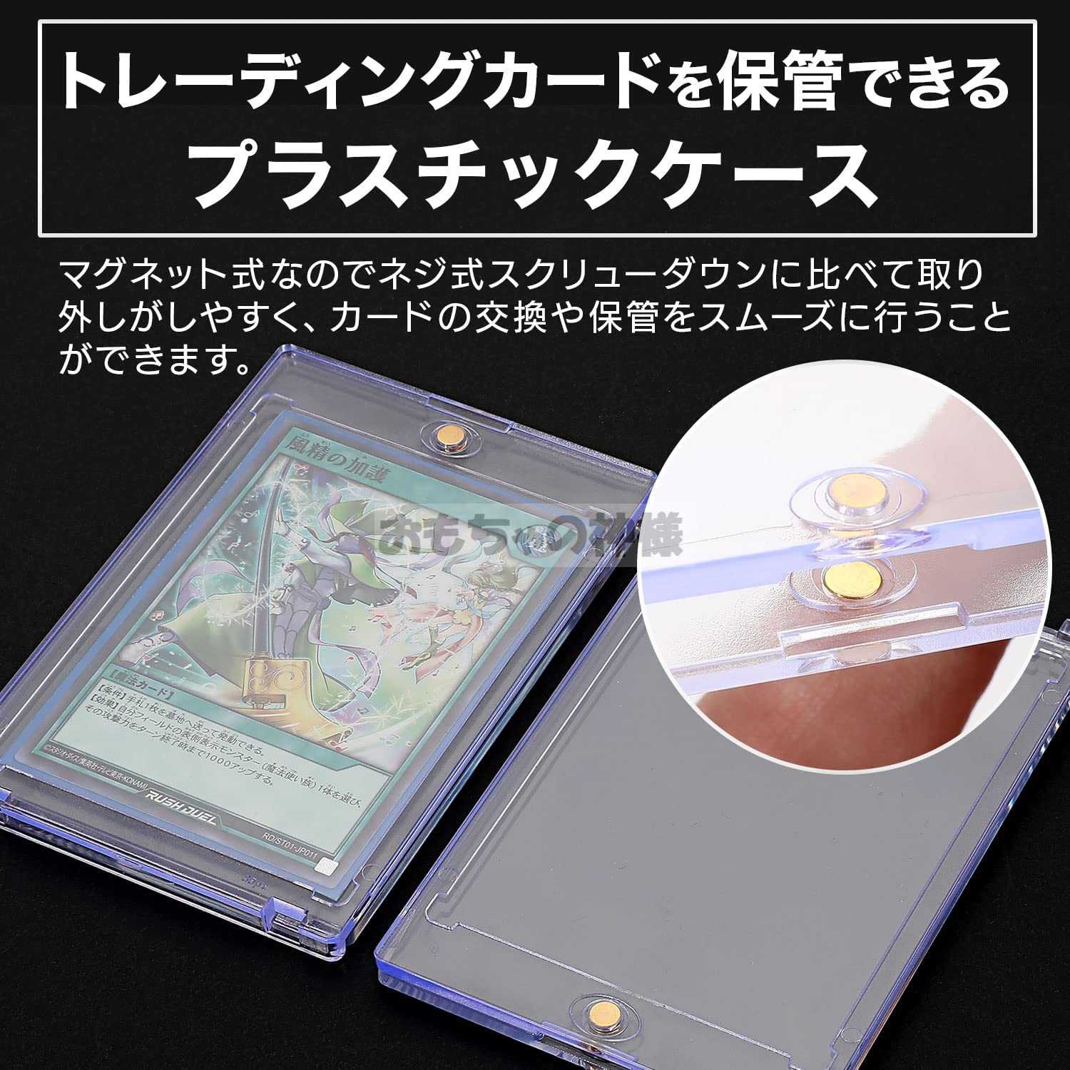 God of Toys] Magnet Loader Card Drawer 35PT with UV-cut (set of 5)