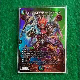 SSS Class Natural Disaster Dead Damned Psychic19/Psychic50