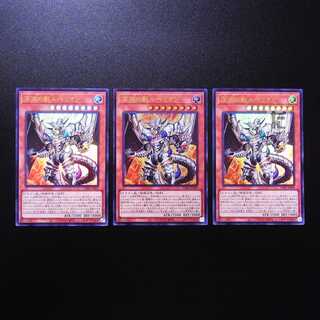 Beast of the Abyss Rubellion Ultra Rare 3-card set /Managed by MY0589