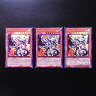 Beast of the Abyss Rubellion Ultra Rare 3-card set / Management:MY0588