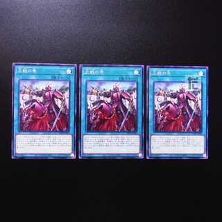 No. of three battles, rare, set of 3 /Managed by MY0586