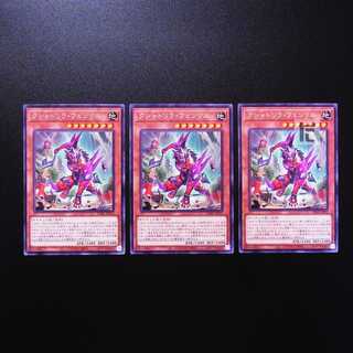 Kshatrira Fenrir rare, set of 3 / Management:MY0585