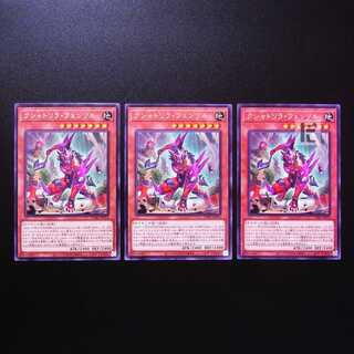 Kshatrira Fenrir rare, set of 3 /Managed by MY0584