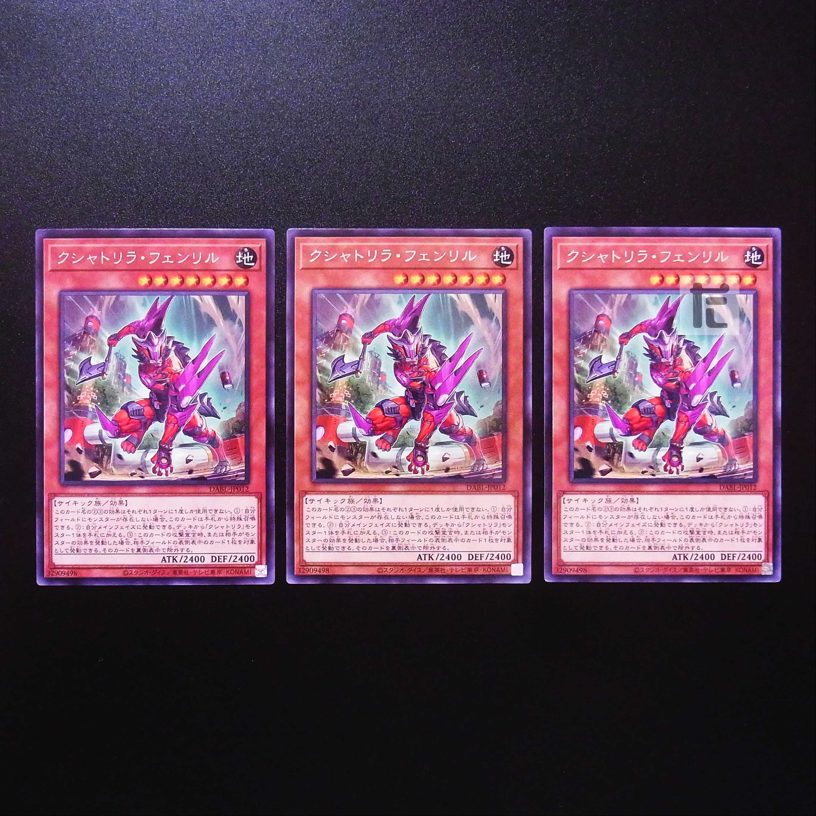 Kshatrira Fenrir rare, set of 3 / Management:MY0583