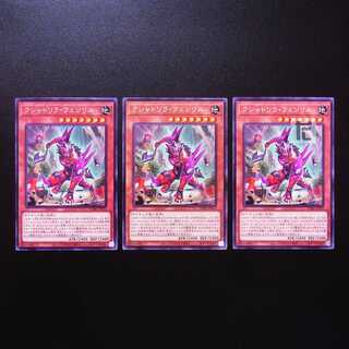 Kshatrira Fenrir rare, set of 3 / Management:MY0583