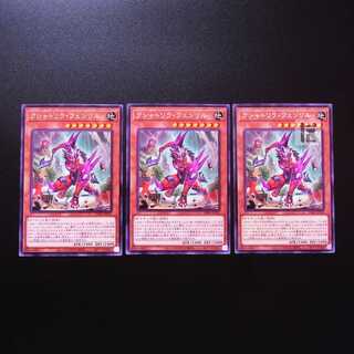 Kshatrira Fenrir rare, set of 3 / Management:MY0582